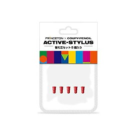 プリンストン ACTIVE STYLUS タッチペン PSA-TPRCP シリーズ用替え芯セット(5個入り) あか PSA-TPRCPSHINSET-RD 替え芯(あか)