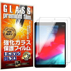 2枚 GTO ガラスフィルム フィルム iPad Air 3 (第 3 世代) / iPad Pro 10.5 インチ 用 保護フィルム 強化 ガラス 高透過 高光沢 日本製 旭硝子 硬度9H 自動吸着 気泡ゼロ 10.5インチ