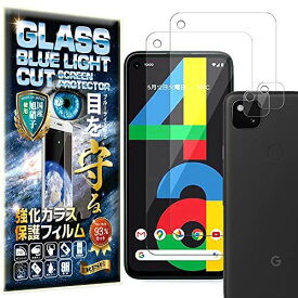 【ブルーライトカット 93%】2枚＋2枚 RISE ガラスフィルム カメラ レンズ フィルム Google pixel 4a 用 保護フィルム 強化 ガラス 高透過 高光沢 日本製 旭硝子 硬度9H ...