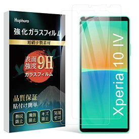 Xperia 10 IV ガラスフィルム SO-52C/SOG07 フィルム【2枚】硬度9H 旭硝子素材製 耐衝撃 高透過率 強化ガラス スクラッチ防止 飛散防止 撥水撥油 指紋防止 貼り付け 簡単 自動吸着 透明-Xperia 10 IV