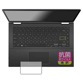 PDA工房 ASUS VivoBook Flip 14 TP470EA対応 抗菌 抗ウイルス[光沢] 保護 フィルム [タッチパッド用] 日本製