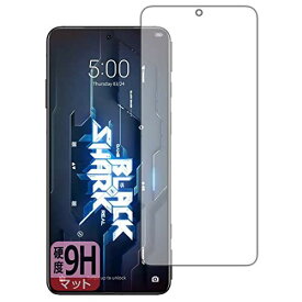 PDA工房 Black Shark 5 / Black Shark 5 Pro対応 9H高硬度[反射低減] 保護 フィルム [前面用] 日本製