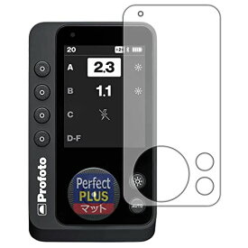 PDA工房 Profoto Connect Pro対応 PerfectShield Plus 保護 フィルム 反射低減 防指紋 日本製