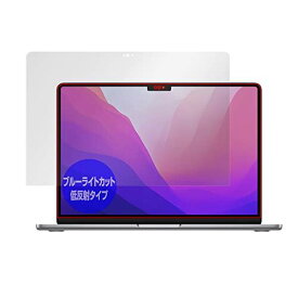 ミヤビックス MacBook Air 13.6 (M2 2022) 用 ブルーライトカット 低反射 目に優しい 保護 フィルム 日本製 OverLay Plus Eye Protector