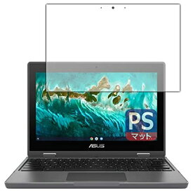 PDA工房 ASUS Chromebook Flip CR1 (CR1100FKA) PerfectShield 保護 フィルム 反射低減 防指紋 日本製