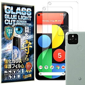 【ブルーライトカット 93%】2枚＋2枚 RISE ガラスフィルム カメラ レンズ フィルム Google Pixel5 用 保護フィルム 強化 ガラス 高透過 高光沢 日本製 旭硝子 硬度9H 2.5Dラウンドエッジ ...