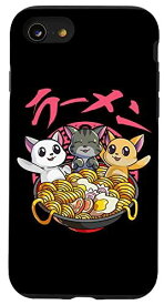 iPhone SE (2020) / 7 / 8 かわいい猫ラーメン ネコ 日本麺 アニメ 猫愛好家 スマホケース