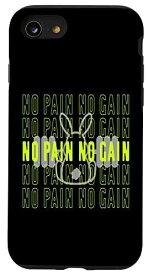 iPhone SE (2020) / 7 / 8 No Pain No Gain Fun Workout with Gym Bunny スマホケース