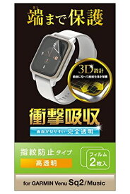 エレコム GARMIN Venu Sq 2 / Music フィルム 保護フィルム 2枚入り 耐衝撃 衝撃吸収 フルラウンド 指紋防止 クリア SW-GA222FLAFPRG