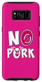 Galaxy S8 NO PORK 私は豚肉を食べない、キュートポークフリー スマホケース