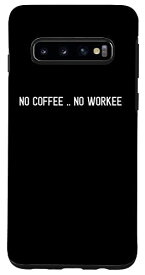 Galaxy S10 No Coffee No Workee コーヒー コーヒー愛好家 コーヒーの日 スマホケース
