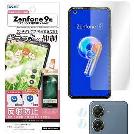 ASDEC Zenfone 9 フィルム カメラフィルム 反射防止 アンチグレア スペシャルエディション 日本製 防指紋 気泡消失 映込防止 NSE-AI2202/ゼンフォン 9 AI2202 保護フィルム