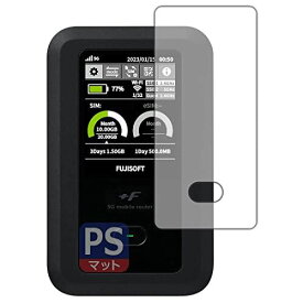 PDA工房 +F FS050W対応 PerfectShield 保護 フィルム 反射低減 防指紋 日本製