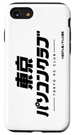 iPhone SE (2020) / 7 / 8 東京パソコンクラブ【BSテレ東公式】番組ロゴ スマホケース