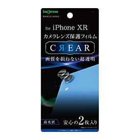 iPhone XR フィルム カメラレンズレンズ 光沢