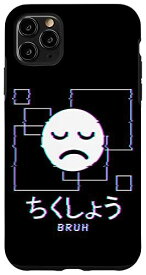 iPhone 11 Pro Max Bruh Girl Vaporwave Aesthetic Sad Face Glitch. スマホケース