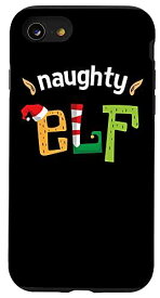 iPhone SE (2020) / 7 / 8 I'm The Naughty Elf Squad クリスマスエルフマッチング 家族 スマホケース