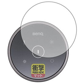 PDA工房 BenQ ScreenBar Halo ワイヤレスリモコン対応 衝撃吸収[反射低減] 保護 フィルム 耐衝撃 日本製