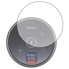PDA工房 BenQ ScreenBar Halo ワイヤレスリモコン対応 PerfectShield Plus 保護 フィルム 反射低減 防指紋 日本製