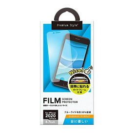 プレミアムスタイル PGA PG-20MBL02 液晶保護フィルム 平面 ブルーライト低減/AG 〔iPhone SE(第2世代)用〕