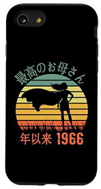 iPhone SE (2020) / 7 / 8 Saiko no Okasan nen irai 1966 最高のお母さん年以来 Haha no hi 母の日 スマホケース
