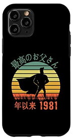 iPhone 11 Pro Saiko no Otosan nen irai 1981 年以来の最高のお父さん Chichi no hi 父の日 スマホケース