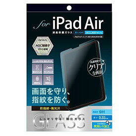 ナカバヤシ iPad Air 10.9インチ 第5世代 2022 第4世代 2020 用 ガラスフィルム 指紋防止 光沢 気泡レス加工 Z9461 透明