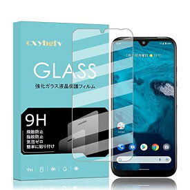 【1枚入り】Android One S9/One S10 フィルム cxybgfv 硬度9H DIGNO SANGA edition KC-304 ガラスフィルム 日本旭硝子素材採用 2.5D ウンドエッジ加工