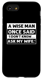 iPhone SE (2020) / 7 / 8 A Wise Man Once Said I Don't Know Ask My Wife 恋する 愛 結婚について ウ スマホケース