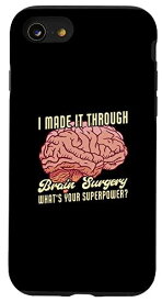 iPhone SE (2020) / 7 / 8 脳外科を通して作った 面白い脳外科回復 スマホケース