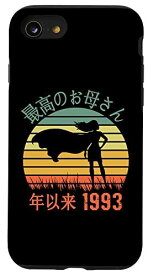 iPhone SE (2020) / 7 / 8 Saiko no Okasan nen irai 1993 最高のお母さん年以来 Haha no hi 母の日 スマホケース