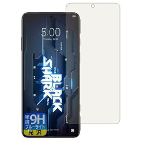 PDA工房 Black Shark 5 / Black Shark 5 Pro対応 9H高硬度[ブルーライトカット] 保護 フィルム 光沢 日本製