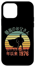 iPhone 12 mini Saiko no Otosan nen irai 1976 年以来の最高のお父さん Chichi no hi 父の日 スマホケース
