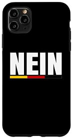 iPhone 11 Pro Max ネイン・ティードイツ語ノー・サイイング・ファニードイツ スマホケース