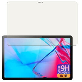 PDA工房 Lenovo Tab P11 5G (au LET01)対応 9H高硬度[ブルーライトカット] 保護 フィルム 光沢 日本製