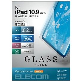 エレコム iPad 10.9 第10世代 (2022年) ガラスライクフィルム 保護フィルム ブルーライトカット 高光沢 硬度9H TB-A22RFLGLBL クリア