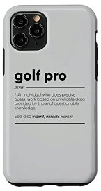 iPhone 11 Pro ゴルフプロおもしろい定義 スマホケース