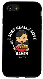 iPhone SE (2020) / 7 / 8 I Just Really Love Ramen Love Ramen Japanese Noodles Kawaii スマホケース