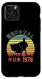 iPhone 11 Pro Saiko no Otosan nen irai 1976 年以来の最高のお父さん Chichi no hi 父の日 スマホケース