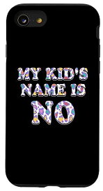 iPhone SE (2020) / 7 / 8 キッズ 名前 NO 幼児 母 幼稚園 母 面白い ジョーク スマホケース