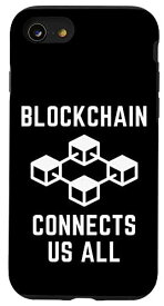iPhone SE (2020) / 7 / 8 Blockchain Connect Us All - P2P トランザクション - BTC暗号化 スマホケース