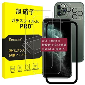 seninhi 対応 iPhone 11 pro max フィルム ガイド枠 【2+2セット-日本旭硝子素材】 対応 iphone11promax ガラスフィルム（2枚入り） + レンズフィルム （2枚入り） ...