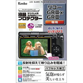 Kenko 液晶保護フィルム 液晶プロテクター シリコーン RICOH GR III X/GRIII用 日本製 KLP-RGR3X 透明 GR IIIx/GR III用