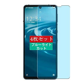 4枚 Sukix ブルーライトカット フィルム 、 Sharp AQUOS sense6 / sense 6 SH-54B SHG05 向けの 液晶保護フィルム ブルーライトカットフィルム シート シール