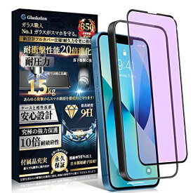 Glaskelon iPhone 13 ガラスフィルム iPhone 13 Pro ガラスフィルム ブルーライトカット iPhone 14 強化ガラス『防塵ネット付き ・高精度ガイド枠付き』あいふおん 13 / 13 ...