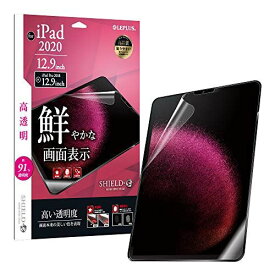 ルプラス iPad Pro 2020 (12.9inch) 保護フィルム 「SHIELD・G HIGH SPEC FILM」 高透明 LP-MITPL20FLG