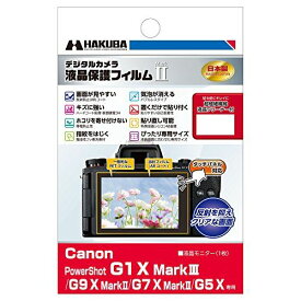 HAKUBA デジタルカメラ液晶保護フィルムMarkII Canon PowerShot G1X MarkIII / G9X MarkII /G7X Mark / G5X専用 DGF2-CAG1XM3