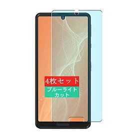 4枚 Sukix ブルーライトカット フィルム 、 シャープ SHARP AQUOS sense5G / sense 5G 向けの 液晶保護フィルム ブルーライトカットフィルム シート シール 保護フィルム（非