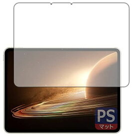 PDA工房 OPPO Pad 2 対応 PerfectShield 保護 フィルム [画面用] 反射低減 防指紋 日本製