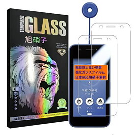 KY-41C フィルム 【2枚セット- 日本旭硝子 - 高 品質 】 KYOCERA 京セラ製 キッズケータイ KY-41C ガラスフイルム 【2枚】 ky-41c 液晶保護フィルム さらさら 強化ガラス 液晶 ガラス ...